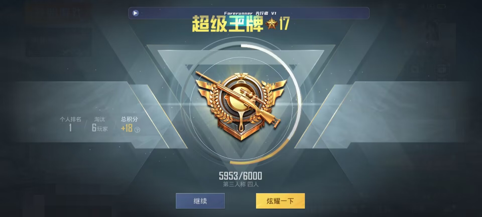 和平精英鸡腿辅助自瞄 - 游小福3.0无限充值版kvvgkki辅助预览图